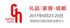 第九届中国(成都)礼品及家居用品展，泰福高将亮相六月天府