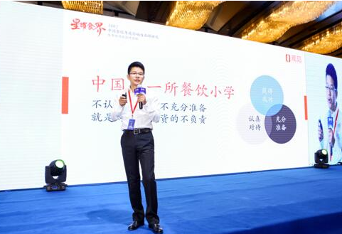 2017中国餐饮年度影响力品牌评选，上海首站启航  