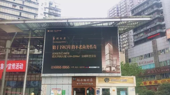 走进西南，上海三思LED显示屏闪耀山城重庆  