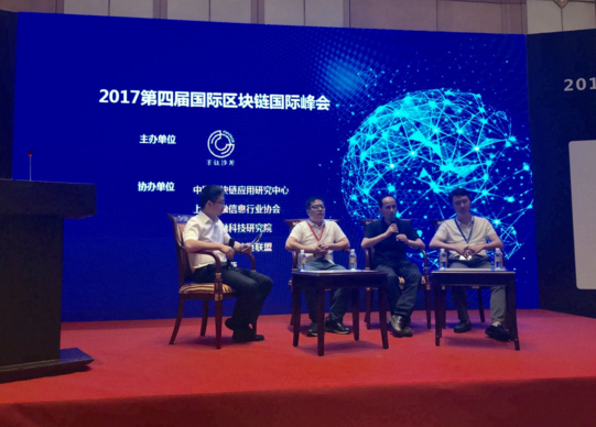 33复杂美创始人吴思进受邀出席2017第四届区块链峰会  
