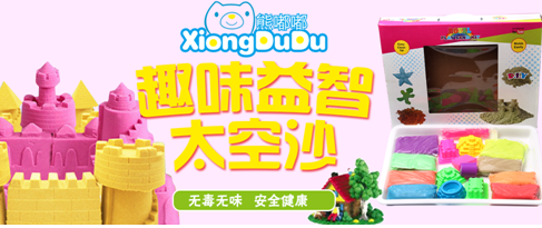 广州熊嘟嘟儿童玩具 成就二胎时代童婴市场商机  