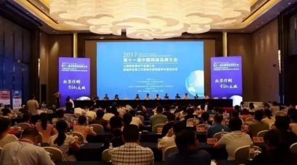 国美金融出席上饶第十一届中国网络品牌大会 