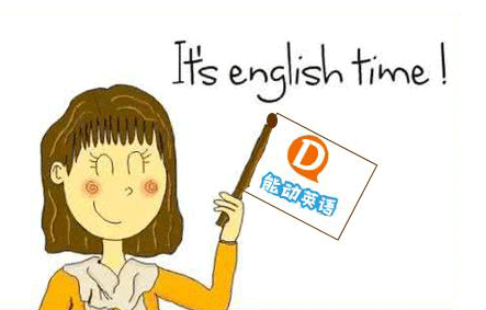 能动英语：学英语，“简单”才是硬道理  