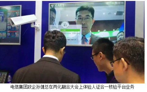中国电信智能升级 理想集团与云从科技展开合作 