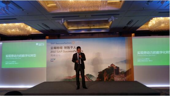 SAP中国峰会：盖雅SAP强强联合推出SAP盖雅全流程劳动力云  