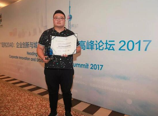 服务智慧城市 享骑获“2017上海企业可持续行动影响力奖”  