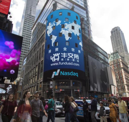 中国第一海外理财平台牛交所亮相纽约时代广场纳斯达克大屏幕  