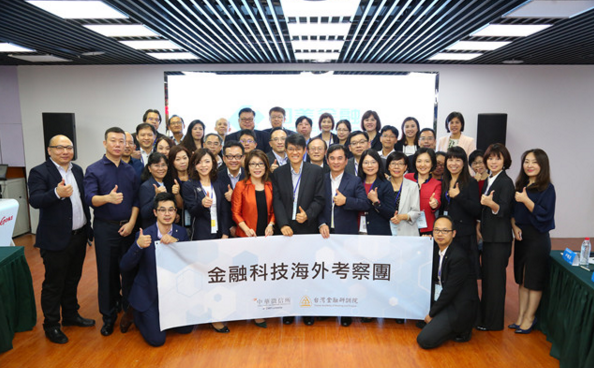 数十家台湾金融机构来访国美金融 热议两岸监管和模式创新  
