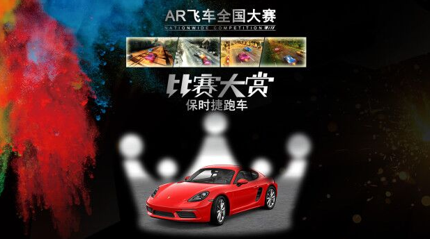 创意为本，蓝帽子AR飞车新品发布会在深圳成功举办  
