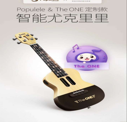“Popuele x The ONE”限量款智能尤克里里震撼上市  