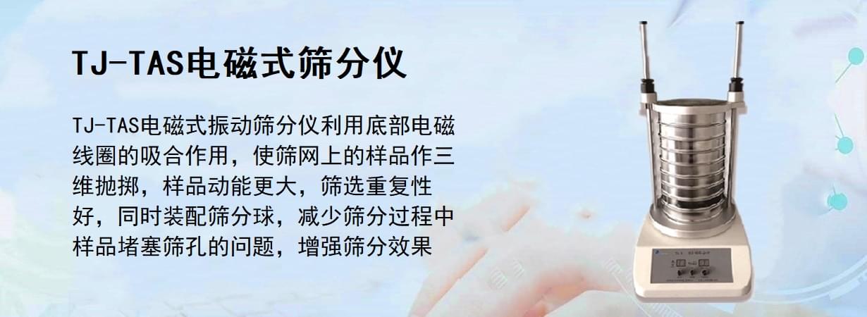 TJ-TAS電磁式糟老头视频APP色板在线观看