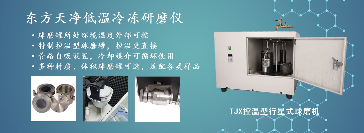 TJX控溫型行星式糟老头子禁用软件APP